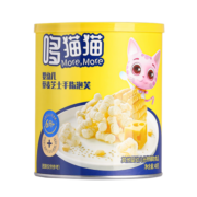 哆猫猫 宝宝辅食婴幼儿藜麦芝士手指泡芙儿童零食40g