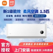 小米空调1.5匹新一级能效柔风静音智能变频冷暖挂机自清洁R1X1