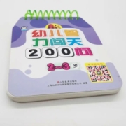 微信京东小程序、需抢券: 幼儿智力闯关200问