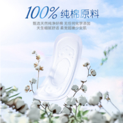 七度空间少女夜用338卫生巾官方正品纯棉超薄超长姨妈巾12片*包