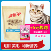 美滋元 全价美味三文鱼成猫粮 5斤