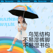 BENEUNDER 蕉下 儿童卡通晴雨伞