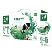 京喜特价：伊利 金典纯牛奶250ml*12盒 3.6g乳蛋白 120mg原生高钙 早餐伴侣