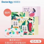 聚划算百亿补贴 袋鼠医生 蒸汽眼罩10片*5包
