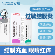 欧洲进口，AGEPHA Pharma 安瞧 Ophtaguttal 结膜炎眼药水10mL