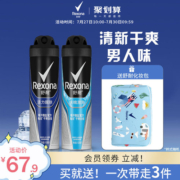 舒耐男士爽身香体喷雾活力醒肤/冰魄激爽吸汗150ml*2多香型