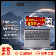 联想ThinkBook 14 锐龙R5-5600U 小新独显商务轻薄办公笔记本电脑