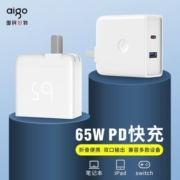 爱国者65W充电头PD快充通用充电广泛无线大功率充电头