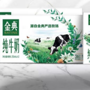 金典 纯牛奶250ml*12盒*2箱