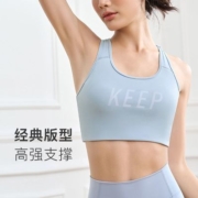 Keep高强度运动内衣女跑步防震瑜伽健身文胸跳绳户外舞蹈秋10406