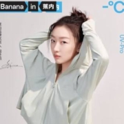 PLUS会员：Bananain 蕉内 女士冰丝防晒衣 10209260121