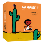 高高兴兴出门了