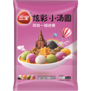 三全 炫彩小汤圆 四合一组合装 260g共52只 早餐夜宵甜品元宵 炫彩小汤圆260g（紫色）