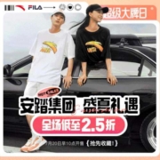 10点、促销活动：唯品会 安踏超级品牌日 全场低至2.5折