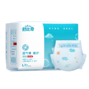 舒比奇透气薄敏感肌拉拉裤XL夏季超薄柔软成长裤婴儿尿不湿国产尿裤 纸尿裤l码36片【9-14KG】