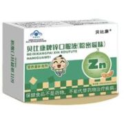 贝比康 葡萄糖酸锌口服液 10ml*10