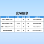 威露士洗衣液内衣洗消毒液量贩组合装la有氧洗松木1L+柠檬500ml+内衣洗90ml+消毒液60ml