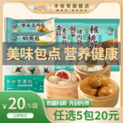 【临期食品特价清仓】丰收哥核桃包流沙包小米糕速食懒人早餐食品