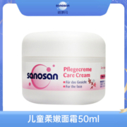 sanosan 哈罗闪 儿童柔嫩保湿面霜 50ml