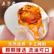 五芳斋 正宗流油咸鸭蛋 60g*12枚