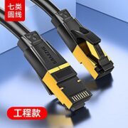 SAMZHE 山泽 Cat7 七类双屏蔽万兆纯铜网线  1.5m