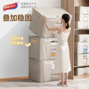 中国航天产品合作企业，TAILI 太力 环保牛津布收纳箱 66L