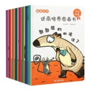 我在长大系列全套8册逆商培养儿童绘本3-6岁绘本阅读幼儿园中班大班儿童书籍儿童情绪管理与逆商培养绘本故事亲子阅读