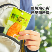 正大旗下，暴走斑马 轻食口袋鸡胸肉 30g*10袋