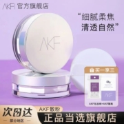 AKF散粉定妆粉控油防水防汗持久不脱妆女平价混油皮蜜粉饼旗舰店
