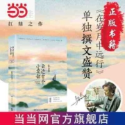云边有个小卖部 (俞敏洪撰文推荐) 张嘉佳文学小说书 当当