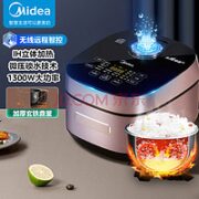 Midea 美的 电饭煲Pro水亮悦香IH系列 MB-HS410 电饭煲 4L