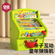 聚划算百亿补贴：儿童玩具打弹珠游戏机