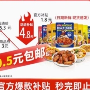 味仙居 鲜香凉拌汁 40g*1袋