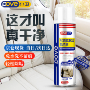 多功能 泡沫清洁剂 汽车内饰清洗剂洗车液