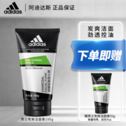 洗后清爽不紧绷！adidas 阿迪达斯 炭爽洁面乳100g+赠 炭爽50g