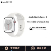Apple Watch Series 8苹果智能手表41/45mm蜂窝+GPS 铝金属表壳S8