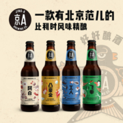 京A精酿小麦啤酒330ml*6瓶比利时风格精酿小麦啤酒 官方正品
