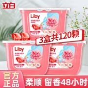 立白洗衣凝珠三合一香柔洁净浓缩洗衣液凝珠持久留香樱花柔顺凝珠