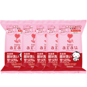 日本arau亲皙婴儿洗衣皂儿童专用肥皂宝宝尿布皂bb内衣香皂套装