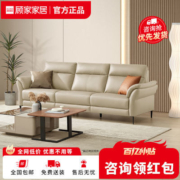 顾家家居布艺沙发现代简约客厅家用皮感科技布2152