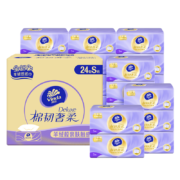 维达（Vinda）纸巾*2件
