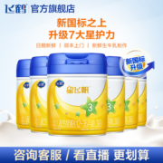【会员日现货】飞鹤星飞帆3段婴幼儿配方牛奶粉三段700g*6罐组