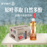 新佑卫门 无糖0卡乌龙茶饮料 500ml*15瓶