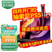 索尼（SONY） KD-75X80K 75英寸全面屏4K高清智能  液晶电视2022年新品 丽魅彩Pro X80J升级款
