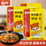 燕周 黄焖鸡酱料汁 50g*1袋