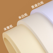 B5道林纸A4米黄护眼A3试卷打印纸手账护眼书籍印刷80g100g120克浅黄米色原木纸