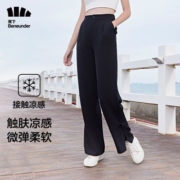 蕉下元映休闲直筒裤防晒高弹速干冰丝凉感九分亲肤运动女裤子