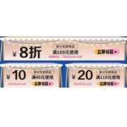 即享好券：京东 满169享8折 自营生鲜东券