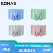 Bonas 宝娜斯 男士轻薄无痕裸感抗菌透气四角内裤4条装