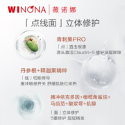 【派样】 薇诺娜舒缓保湿特护精华5ml  敏肌修护肌底屏障 u先试用